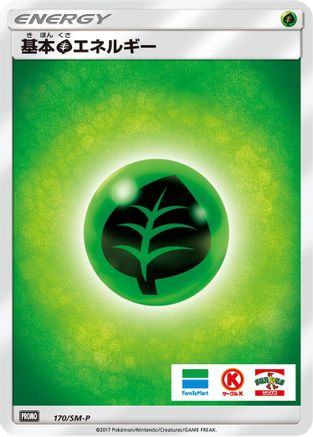Basic Grass Energy - 170/SM-P (170/SM-P) [SM-P: Sun & Moon Promos]