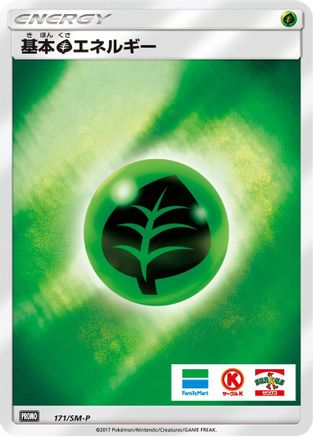 Basic Grass Energy - 171/SM-P (171/SM-P) [SM-P: Sun & Moon Promos] Holofoil