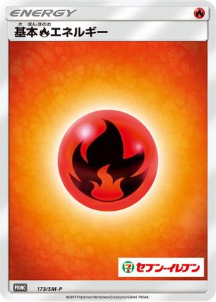 Basic Fire Energy - 173/SM-P (173/SM-P) [SM-P: Sun & Moon Promos]
