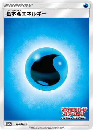 Basic Water Energy - 184/SM-P (184/SM-P) [SM-P: Sun & Moon Promos]