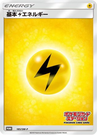 Basic Lightning Energy - 185/SM-P (185/SM-P) [SM-P: Sun & Moon Promos]