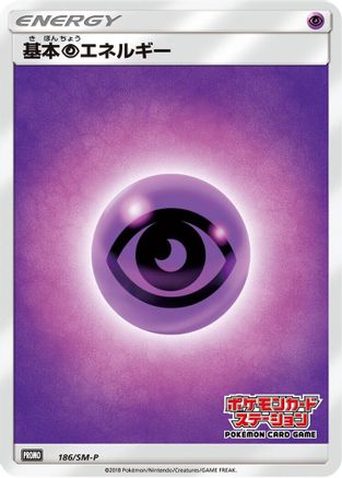 Basic Psychic Energy - 186/SM-P (186/SM-P) [SM-P: Sun & Moon Promos]