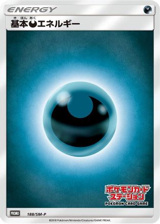 Basic Darkness Energy - 188/SM-P (188/SM-P) [SM-P: Sun & Moon Promos]
