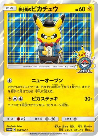 Gentlemanly Pikachu - 210/SM-P (210/SM-P) [SM-P: Sun & Moon Promos]