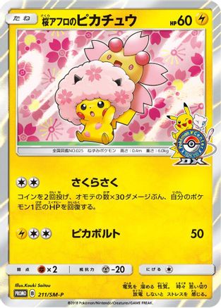 Cherry Blossom Afro Pikachu - 211/SM-P (211/SM-P) [SM-P: Sun & Moon Promos] Holofoil