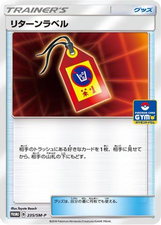Return Label - 235/SM-P (235/SM-P) [SM-P: Sun & Moon Promos]