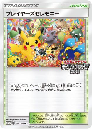 Player's Ceremony - 248/SM-P (248/SM-P) [SM-P: Sun & Moon Promos]