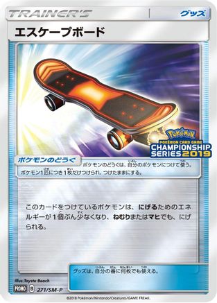 Escape Board - 271/SM-P (271/SM-P) [SM-P: Sun & Moon Promos] Holofoil