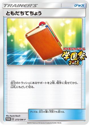 Pal Pad - 272/SM-P (272/SM-P) [SM-P: Sun & Moon Promos]