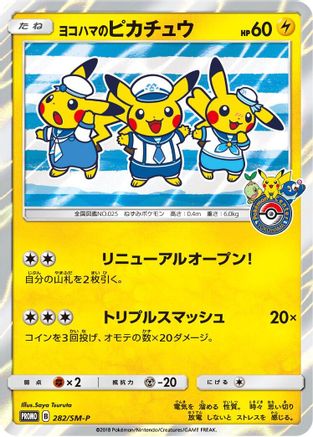 Yokohama's Pikachu - 282/SM-P (282/SM-P) [SM-P: Sun & Moon Promos] Holofoil