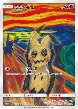 Mimikyu - 289/SM-P (289/SM-P) [SM-P: Sun & Moon Promos] Holofoil