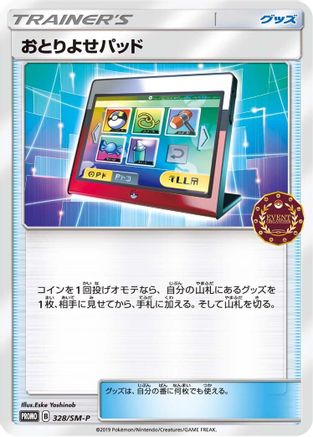 Order Pad - 328/SM-P (328/SM-P) [SM-P: Sun & Moon Promos]