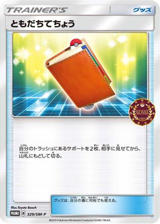 Pal Pad - 329/SM-P (329/SM-P) [SM-P: Sun & Moon Promos]