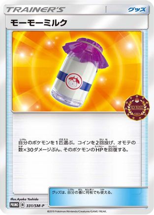 Moomoo Milk - 331/SM-P (331/SM-P) [SM-P: Sun & Moon Promos]
