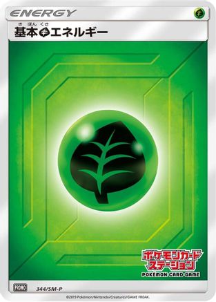 Basic Grass Energy - 344/SM-P (344/SM-P) [SM-P: Sun & Moon Promos] Holofoil