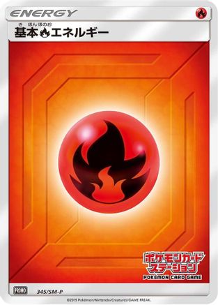 Basic Fire Energy - 345/SM-P (345/SM-P) [SM-P: Sun & Moon Promos] Holofoil