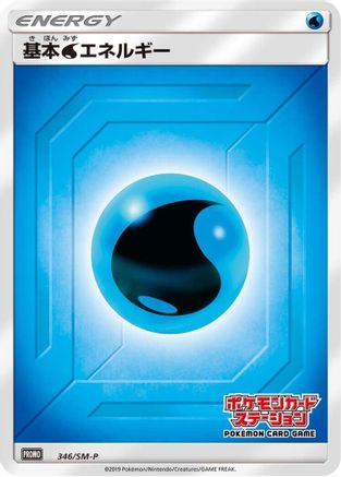 Basic Water Energy - 346/SM-P (346/SM-P) [SM-P: Sun & Moon Promos] Holofoil