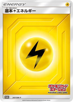 Basic Lightning Energy - 347/SM-P (347/SM-P) [SM-P: Sun & Moon Promos] Holofoil