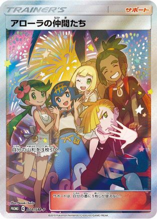 Friends in Alola - 401/SM-P (401/SM-P) [SM-P: Sun & Moon Promos] Holofoil