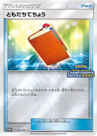 Pal Pad - 406/SM-P (406/SM-P) [SM-P: Sun & Moon Promos]