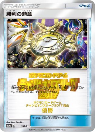 Rare Candy - SM-P (SM-P) [SM-P: Sun & Moon Promos] Holofoil