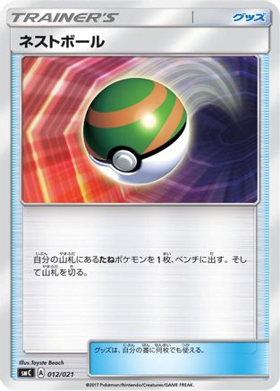 Nest Ball (012/021) [smC: Tapu Bulu-GX Enhanced Starter Set]