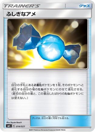 Rare Candy (014/021) [smC: Tapu Bulu-GX Enhanced Starter Set]