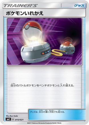 Switch (015/021) [smC: Tapu Bulu-GX Enhanced Starter Set]