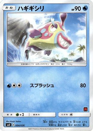 Bruxish (004/026) [smD: Ash vs Team Rocket Deck Kit]