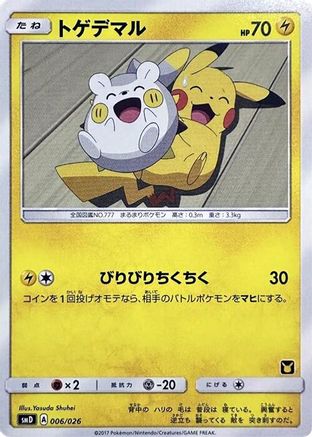 Togedemaru (006/026) [smD: Ash vs Team Rocket Deck Kit]