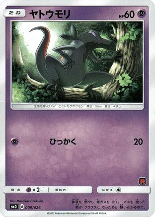 Salandit (009/026) [smD: Ash vs Team Rocket Deck Kit]