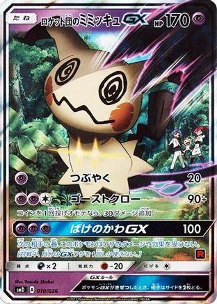 Team Rocket's Mimikyu GX (010/026) [smD: Ash vs Team Rocket Deck Kit] Holofoil