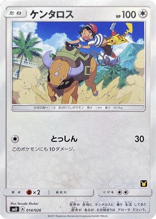 Tauros (014/026) [smD: Ash vs Team Rocket Deck Kit]