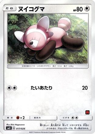 Stufful (017/026) [smD: Ash vs Team Rocket Deck Kit]