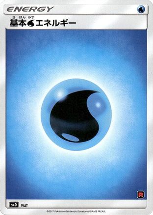 Basic Water Energy () [smD: Ash vs Team Rocket Deck Kit]
