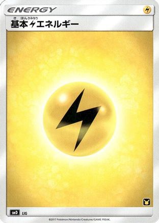 Basic Lightning Energy () [smD: Ash vs Team Rocket Deck Kit]