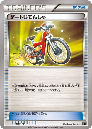 Acro Bike (110/171) [SM: The Best of XY]