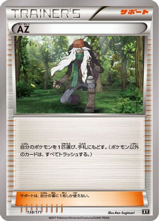 AZ (138/171) [SM: The Best of XY]