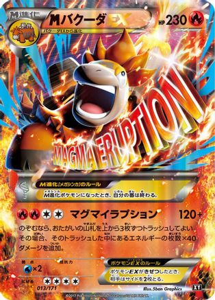 Camerupt - 013/171 (013/171) [SM: The Best of XY]