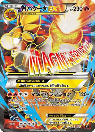Camerupt - 172/171 (172/171) [SM: The Best of XY]