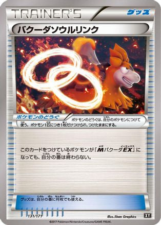 Camerupt Spirit Link (131/171) [SM: The Best of XY]