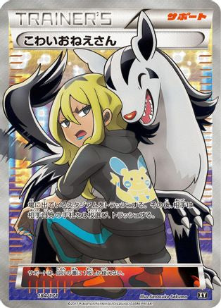 Delinquent - 184/171 (184/171) [SM: The Best of XY]
