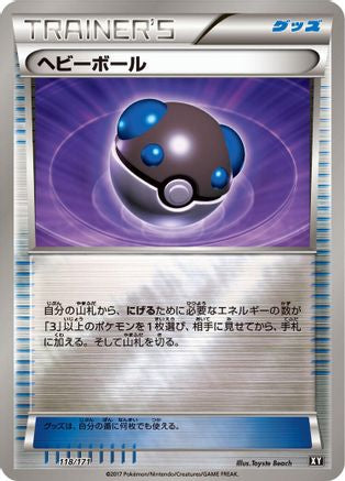 Heavy Ball (118/171) [SM: The Best of XY]