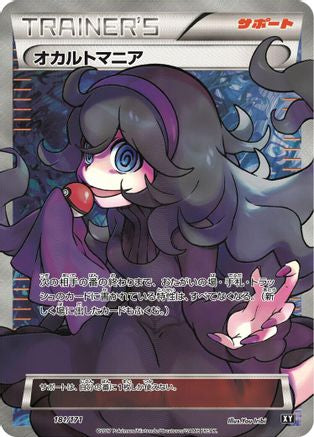 Hex Maniac - 181/171 (181/171) [SM: The Best of XY]