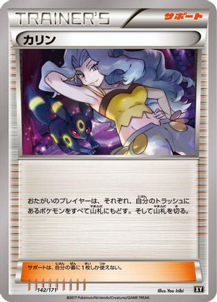 Karen - 142/171 (142/171) [SM: The Best of XY]