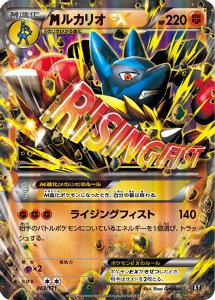 Lucario - 063/171 (063/171) [SM: The Best of XY]