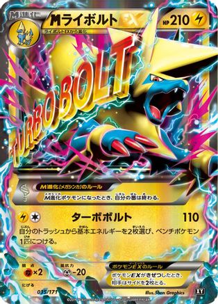 Manectric - 035/171 (035/171) [SM: The Best of XY]