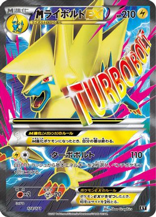 Manectric - 174/171 (174/171) [SM: The Best of XY]