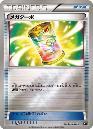 Mega Turbo (120/171) [SM: The Best of XY]
