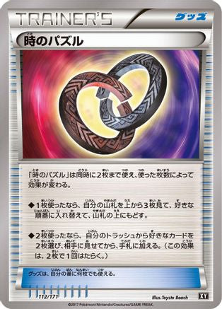 Puzzle of Time (112/171) [SM: The Best of XY]